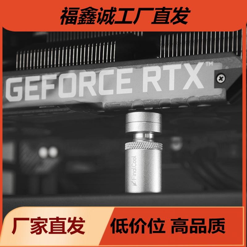 寒彻 显卡支架i 铝合金 台式机游戏显卡保护支撑架防滑显卡千斤顶 - 图2
