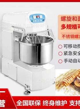 全自动和面机新款双速双动和面机商用快速搅拌面粉打面机现货