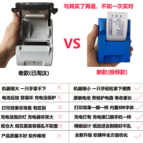 44宽针式磅单蓝色黑色手机蓝牙打印机称重单过磅单补单吊秤地磅单 - 图3
