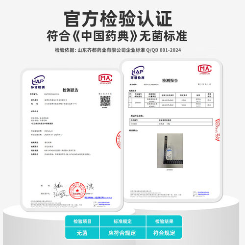 齐都0.9%无菌氯化钠生理性盐水清洗ok镜盒非生理海盐水 - 图0