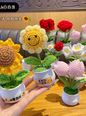 创意毛线向日葵摆件手工工位办公室桌面装饰品车载女生小礼物摆饰