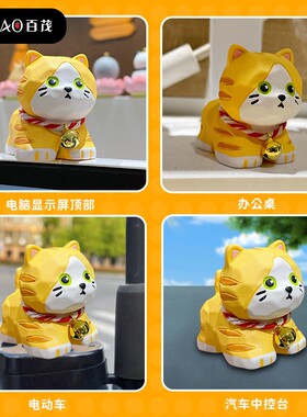原创喵喵树脂摆件女创意可爱橘猫潮流车载中控摆台家具桌面装饰品