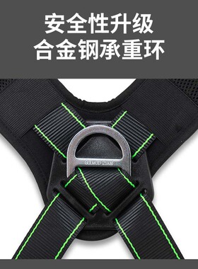 哥尔姆全身五点式安全带高空作业全套双挂钩保险安全绳套装国标