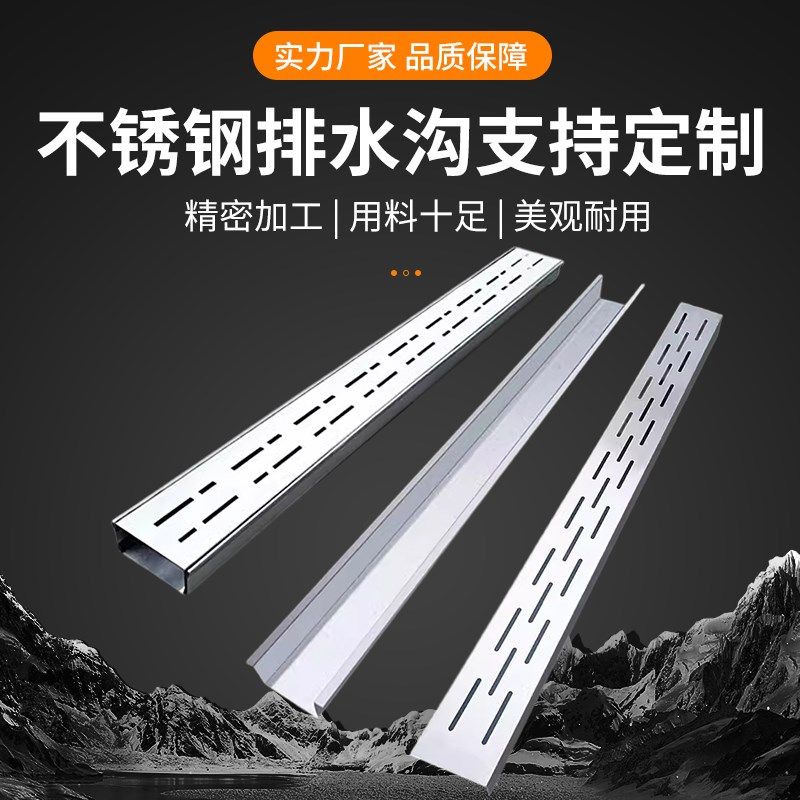 阳台排水沟露台排水槽304不锈钢排水u型槽迷你厨房地沟下水道盖板,淘宝优惠券,粉丝福利购,淘宝优惠卷