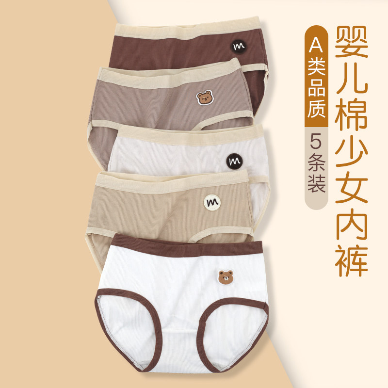 女童内裤儿童纯棉三角裤女孩大童全棉少女不夹屁屁学生安全裤短裤,淘宝优惠券,粉丝福利购,淘宝优惠卷