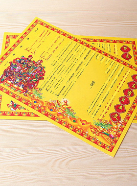 包邮万*催*表文彩色纸长36厘米X宽25厘米一包20张