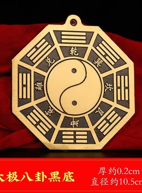 寅亥堂纯铜太极八卦阴阳镜家居公司工厂办公室入户门大门窗户悬挂