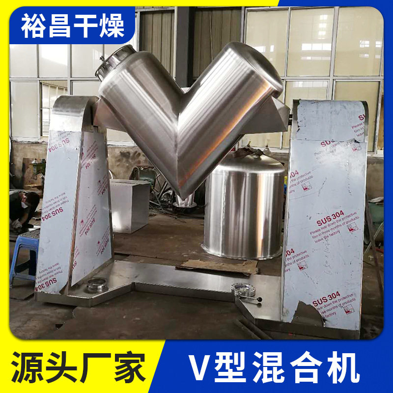 V型不锈钢混合机 厂家食品化工粉末颗粒搅拌机  实验室混合机,淘宝优惠券,粉丝福利购,淘宝优惠卷