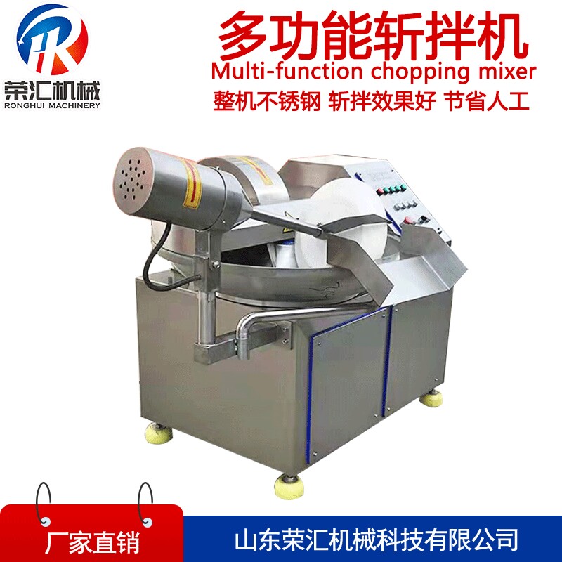 厂家供应肉类全自动斩拌机 香肠午餐肉斩拌机 不锈钢斩拌机设备,淘宝优惠券,粉丝福利购,淘宝优惠卷
