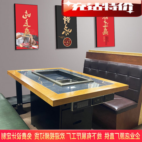 工厂嵌入式 价韩式烧烤桌商用火锅炉餐厅自助搭载无烟净化器 - 图1