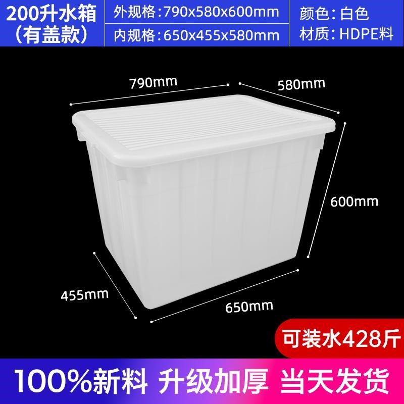 新品定制加厚塑料长方形牛筋水箱周转箱特大号水桶储养鱼水产水箱,淘宝优惠券,粉丝福利购,淘宝优惠卷