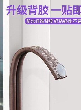 防盗门隔音软包自粘入户门防撞静音密封条门框包边贴门套保护胶条