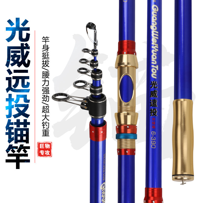 远投竿超硬海竿碳素钓鱼竿海钓竿甩杆可视锚鱼竿5.4米抛杆锚竿,淘宝优惠券,粉丝福利购,淘宝优惠卷