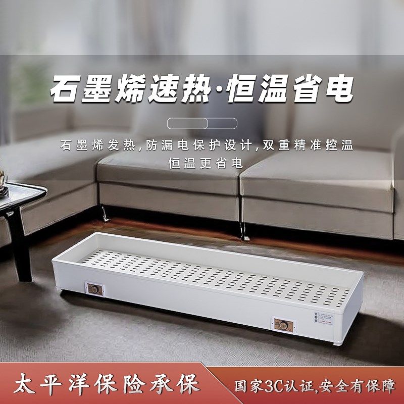 2024新款石墨烯暖脚取暖器烤火炉家用长方形烤火箱暖脚烘脚神器,淘宝优惠券,粉丝福利购,淘宝优惠卷