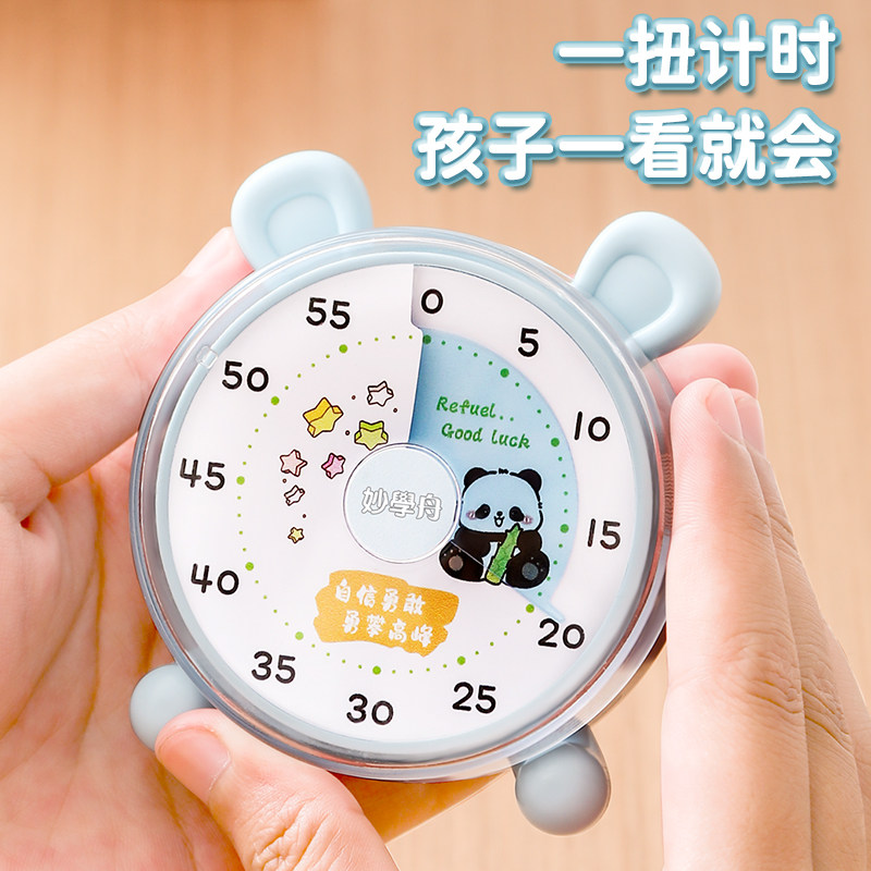 可视化计时器机械定时器学习自律神器儿童时间管理器倒计时提醒器,淘宝优惠券,粉丝福利购,淘宝优惠卷