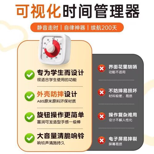 计时器小学生自律神器儿童学习专用可视化定时器写作业时间倒计时 - 图3