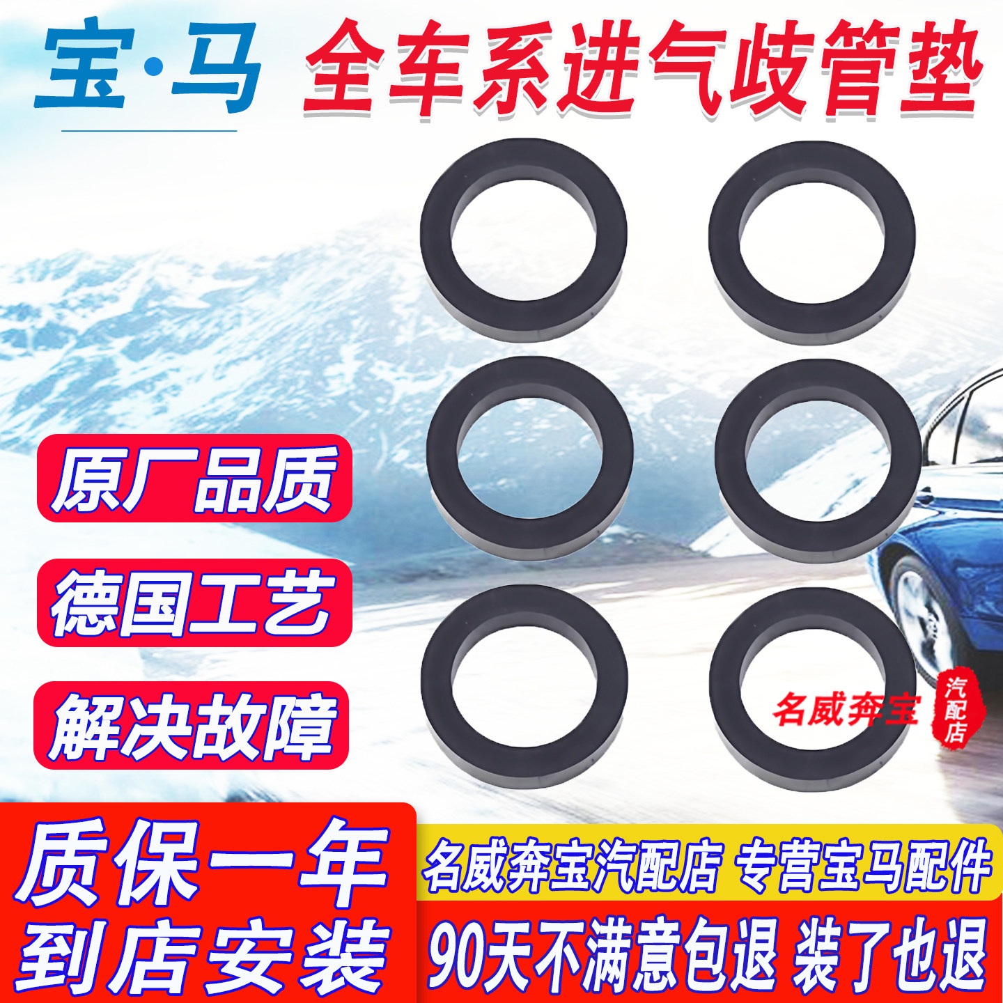 适用宝马进气歧管密封垫1系3系5系7系x1x3x5x6miniZ4GT支管密封圈,淘宝优惠券,粉丝福利购,淘宝优惠卷