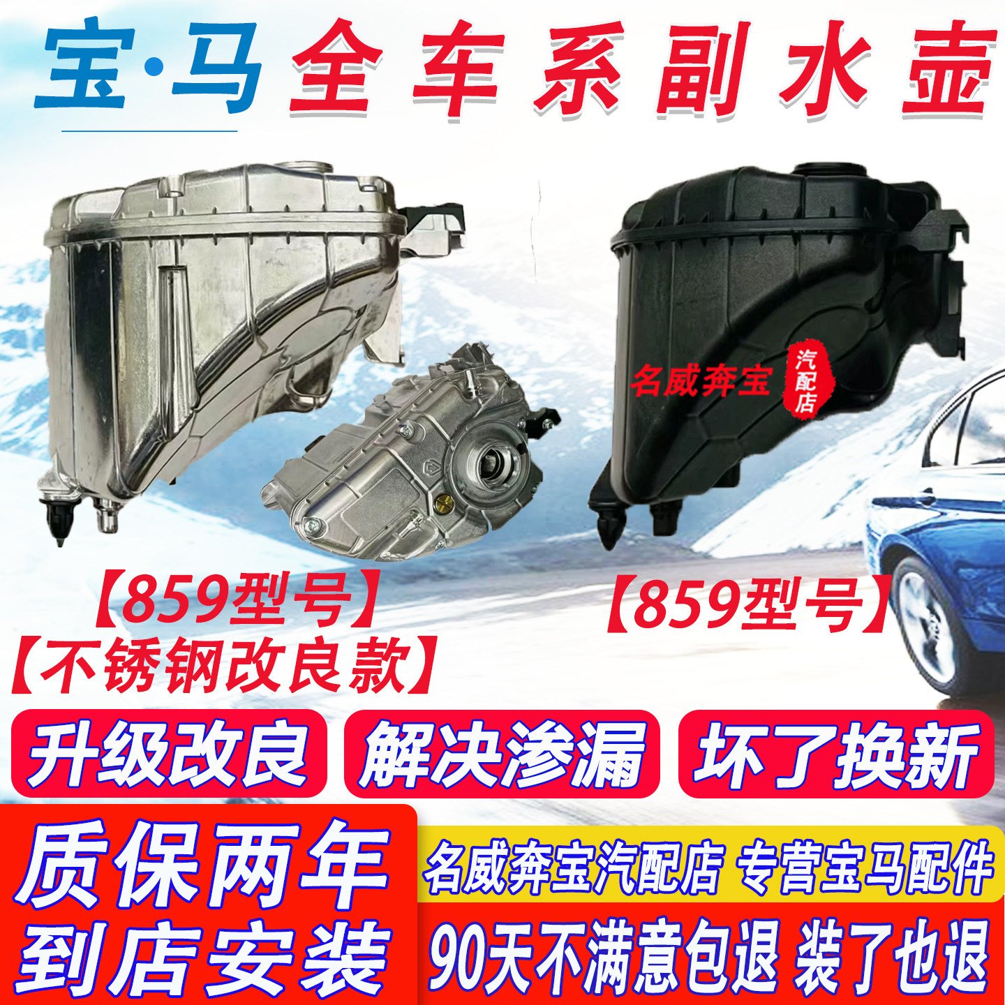 适用宝马5系副水壶7系1系3系X1X3X5X6冷却液副水壶防冻液膨胀壶,淘宝优惠券,粉丝福利购,淘宝优惠卷
