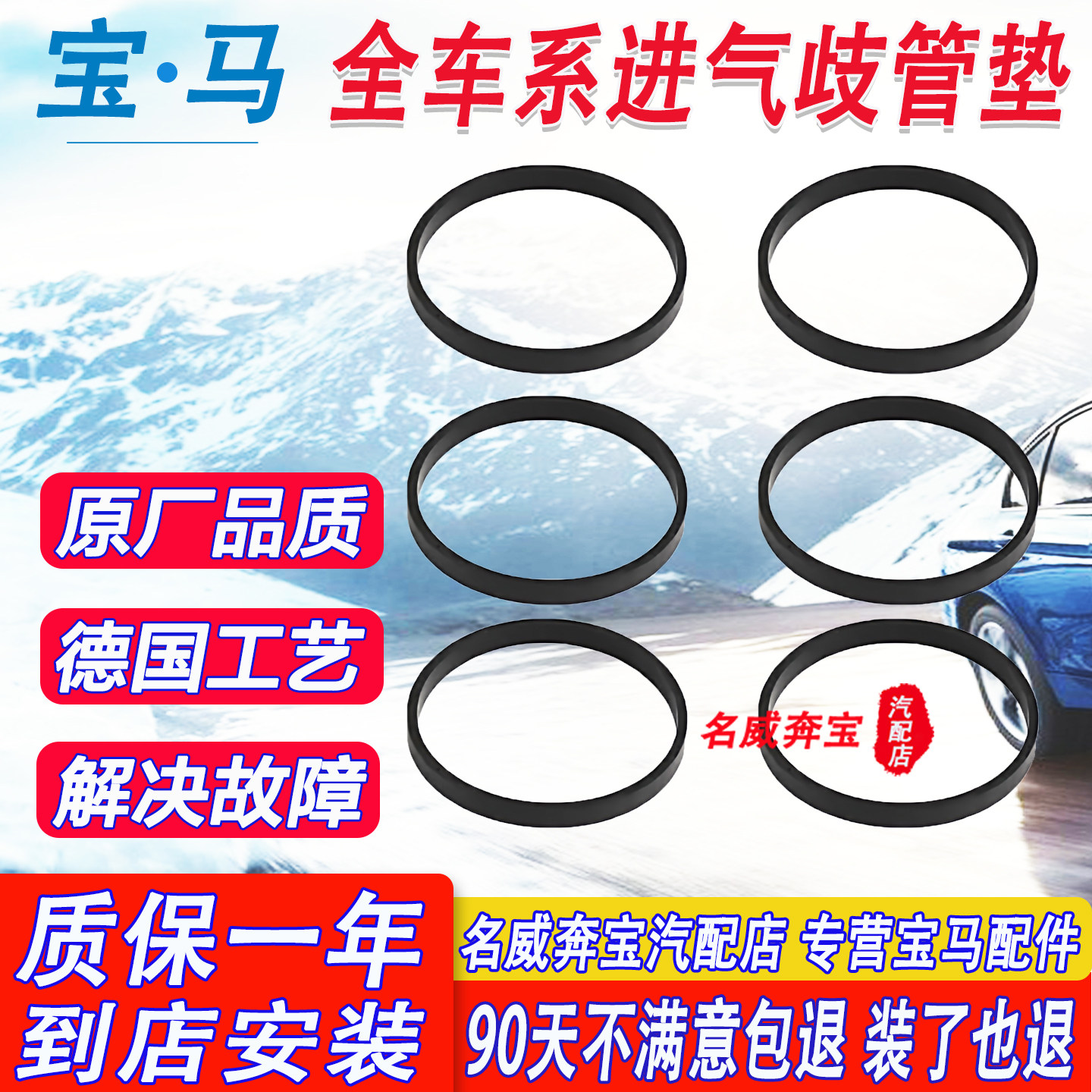 适用宝马进气歧管密封垫1系3系5系7系x1x3x5x6miniZ4GT支管密封圈,淘宝优惠券,粉丝福利购,淘宝优惠卷