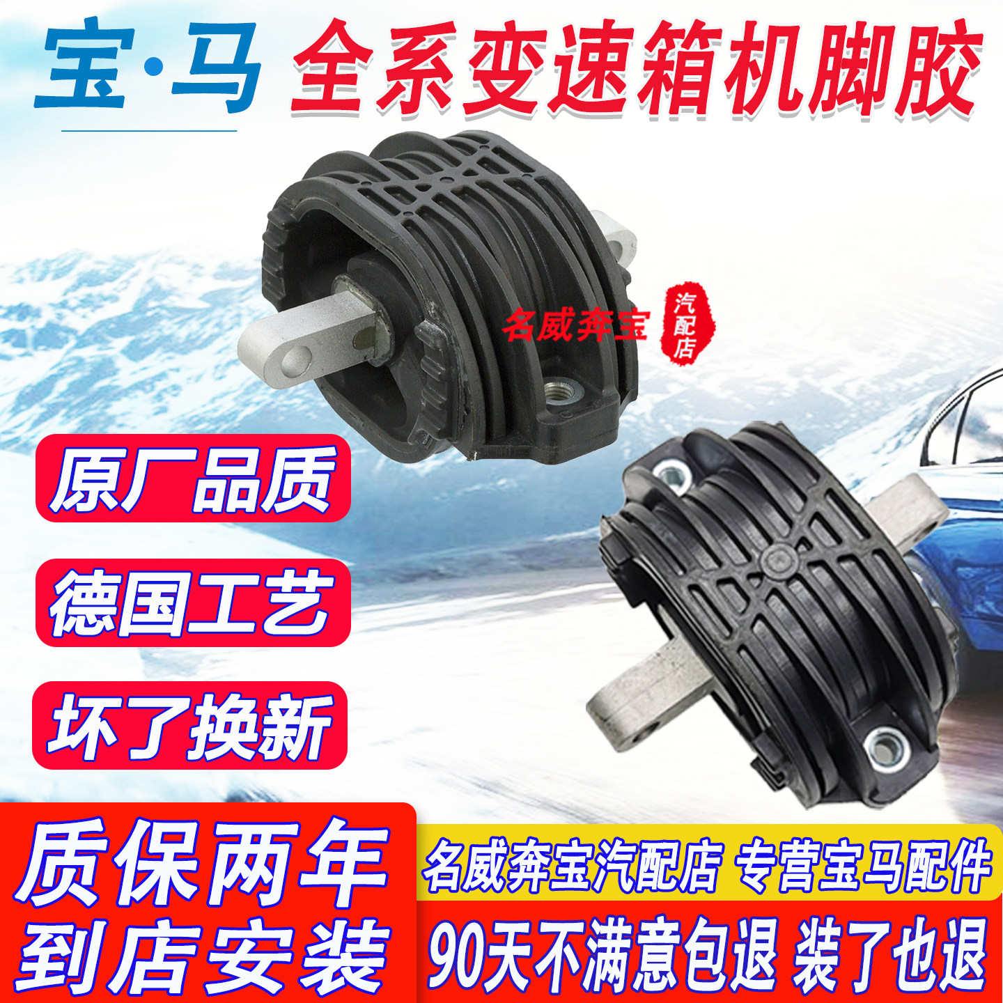 适用宝马变速箱机脚胶1系3系5系7系X1X3X5X6mini波箱胶垫支座支架,淘宝优惠券,粉丝福利购,淘宝优惠卷