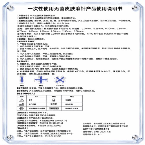 医用无菌皮肤滚针微针540滚轮美容脸部痘坑皮肤妊娠纹生发导入mts - 图1