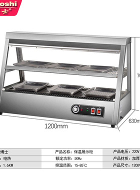 油炸食品保温售卖展示柜桌面型保温柜汉堡蛋挞陈列商用台式保酥柜