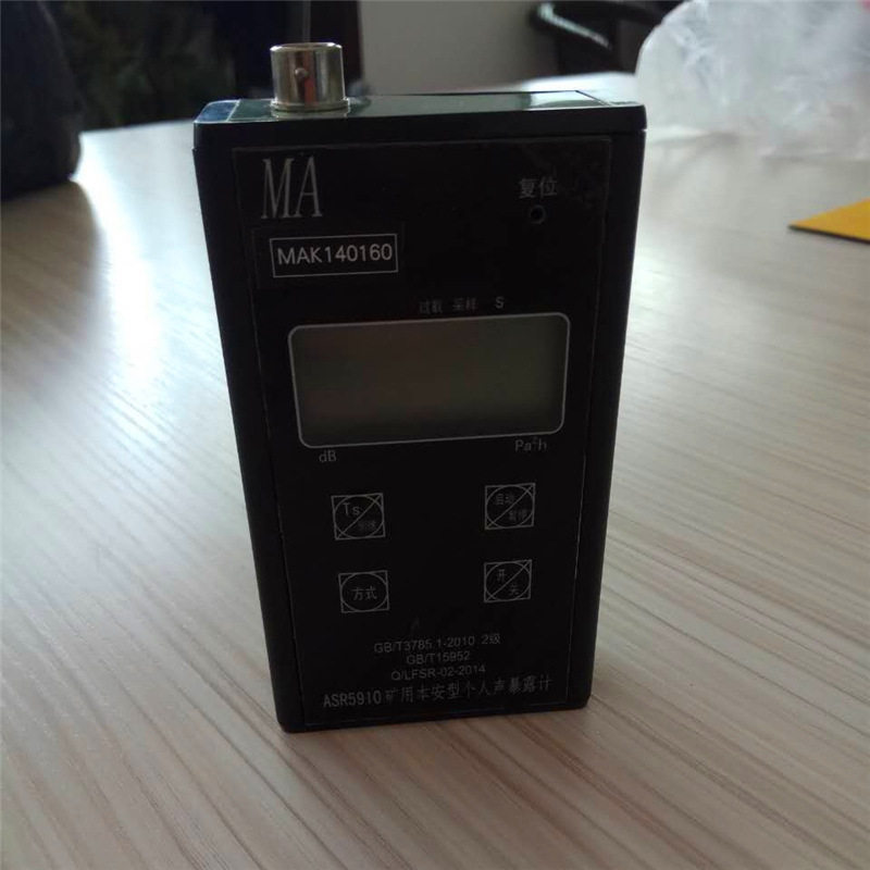 矿用防爆个人声暴露计 性能稳定 ASR6矿用本安型个人声暴露计,淘宝优惠券,粉丝福利购,淘宝优惠卷