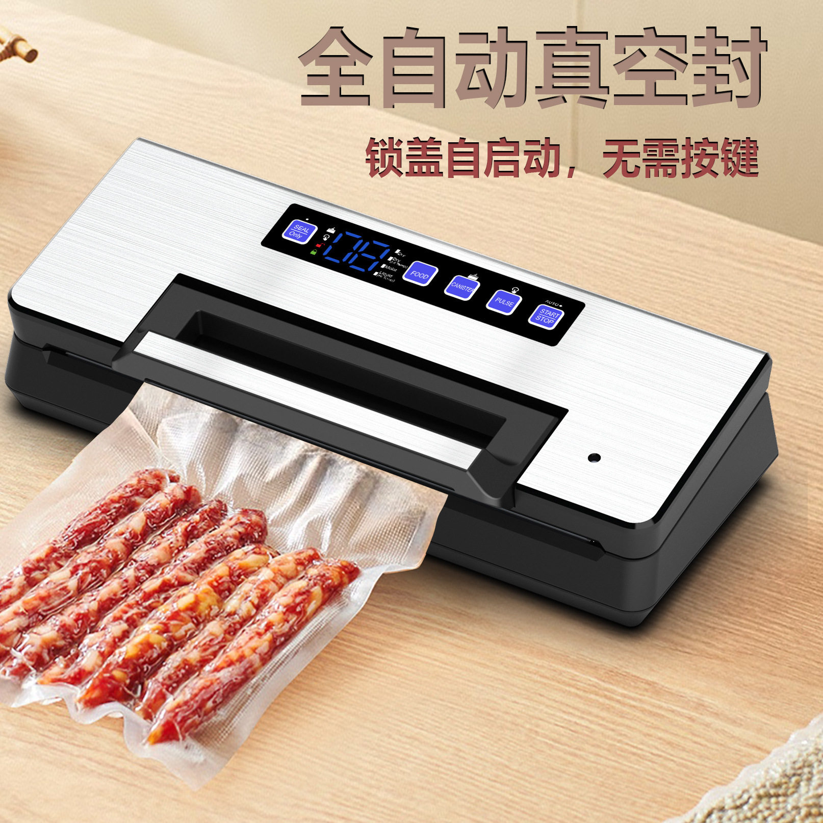 干湿两用真空封口机卷袋仓切刀全自动家商用用食品保鲜真空包装机,淘宝优惠券,粉丝福利购,淘宝优惠卷