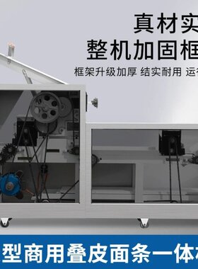 全自动折叠压面机馄饨皮机器全自动商用新款面条机饺子皮一体机厂