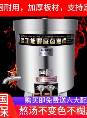 商用多功能卤肉桶变频电