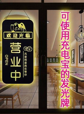 店铺挂牌发光美甲美睫店门口挂牌招牌边框灯营业中挂牌发光悬挂牌