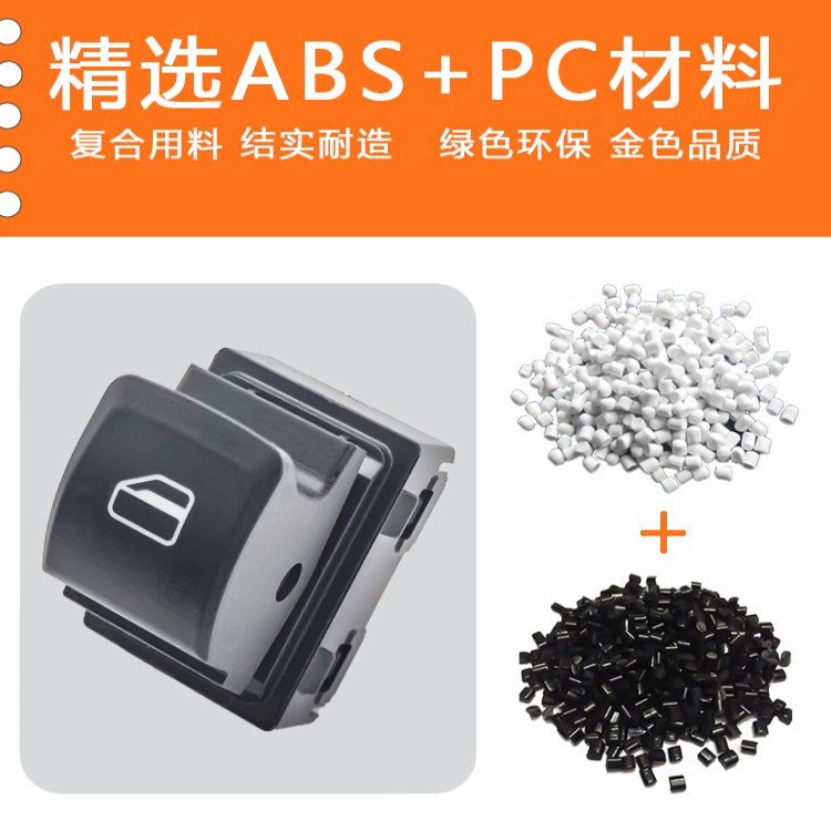 Suitable for Leapmoon T03 glass lift switch main driving window button assembly electric door front left main control accessories