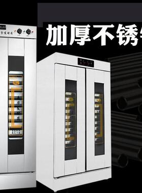 发酵箱26盘商用面包烘焙蒸笼醒发箱13盘不锈钢包子馒头披萨发酵机