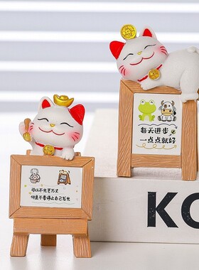提示牌招财猫工位摆件办公室创意装饰品可爱小猫励志牌小摆件新款