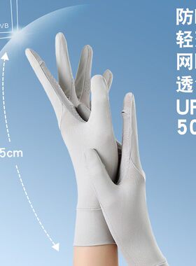 防晒手套女防紫外线薄款露指触屏
