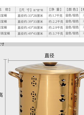 金色不锈钢化宝烧纸 加厚有网架烧宝桶烧金桶焚烧桶烧经桶元宝炉