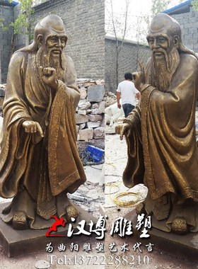 定制做玻璃钢铸铜雕塑城市校园文化景观雕塑古代名人老子人物雕像