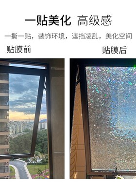 磨砂玻璃贴纸透光不透明彩色静电防窥窗贴防走光装饰窗花玻璃贴膜