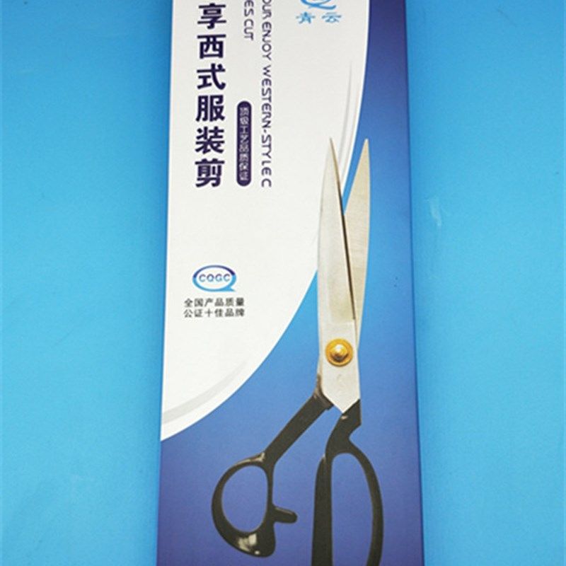 青云家用黑碳钢服装剪刀包邮 9寸 10寸软柄12寸裁缝剪裁布大剪刀,淘宝优惠券,粉丝福利购,淘宝优惠卷