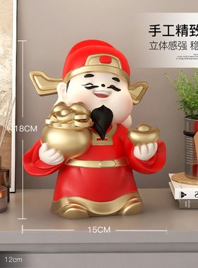 财神爷摆件家用高级感装饰客厅酒柜玄关收银台办公室乔迁开业礼物