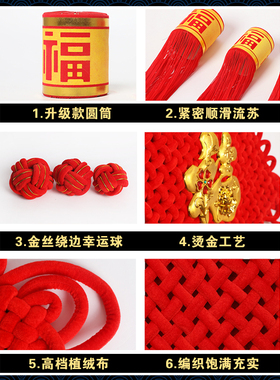 2025春节中国结挂件客厅福字新年乔迁之喜大号小红色玄关高档挂饰