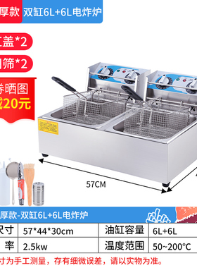 商用双缸油炸机 魅厨电炸锅 加厚电炸炉 摆摊用油炸设备 定时恒温