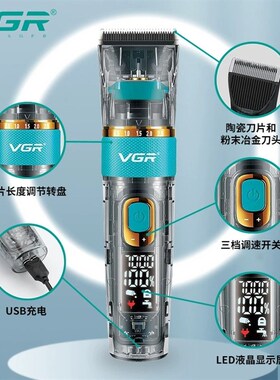 透明机身专业电推剪理发套装智能液晶数显雕刻电推剪推白器剃光器