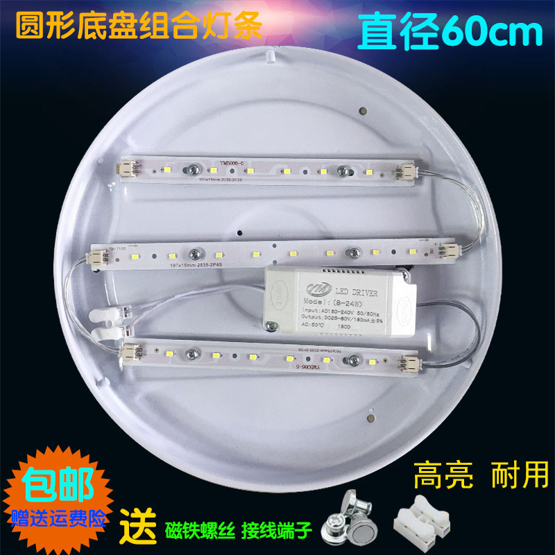 LED吸顶灯光源圆形灯管60厘米圆环形灯板灯芯80厘米灯盘灯片贴片,淘宝优惠券,粉丝福利购,淘宝优惠卷
