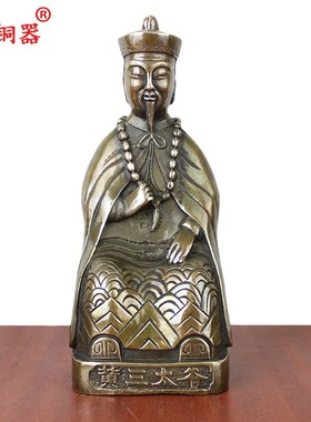 宇卓铜器纯铜黄三太爷太奶黄铜黄三太爷太奶铜像工艺品摆饰