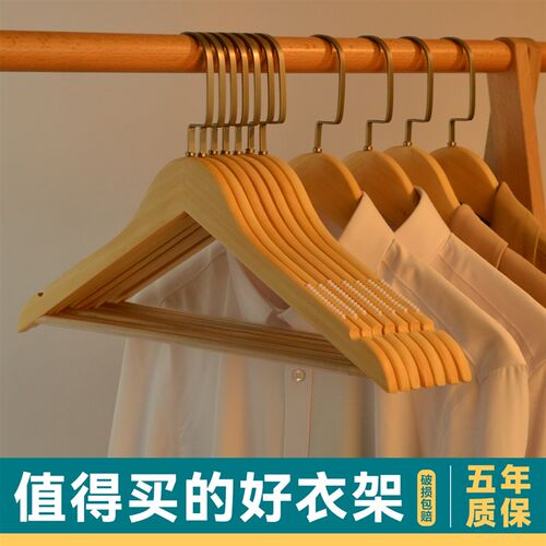 实木衣架家用挂衣防滑木质衣撑木头无痕服装店衣服架酒店木制衣挂 - 图0