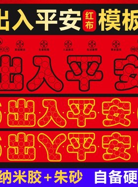压门槛五帝钱过门石下压的88枚铜钱五毛钱硬币摆68枚出入平安模板