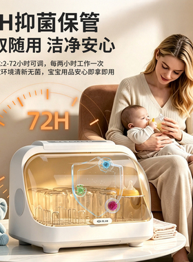 先锋紫外线奶瓶消毒柜30L大容量