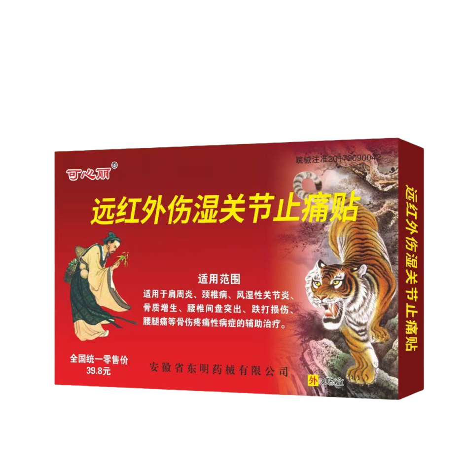 藏药麝香虎骨膏肩周颈椎风湿关节炎骨质增生腰椎间盘突出损伤膏贴,淘宝优惠券,粉丝福利购,淘宝优惠卷