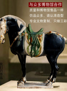 高超仿古中国马洛阳唐三彩艺术品中式黑马陶瓷摆件博物馆古玩古董